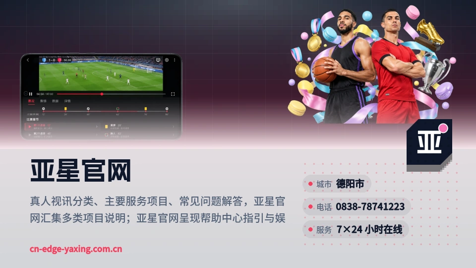 亚星官网介绍